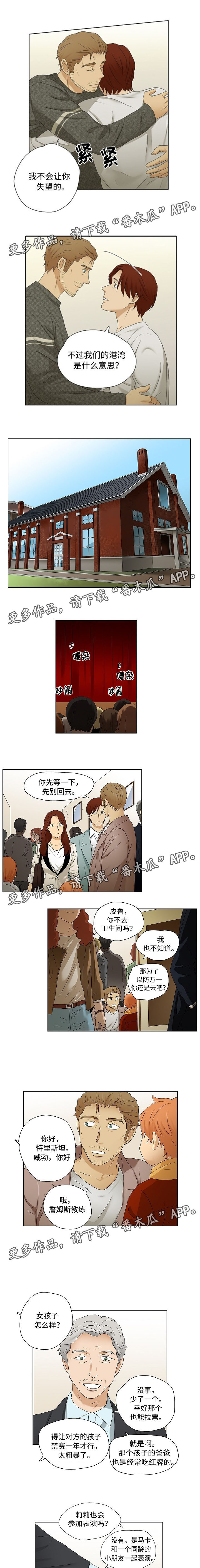 《放牧》第34章在你身边 第1页
