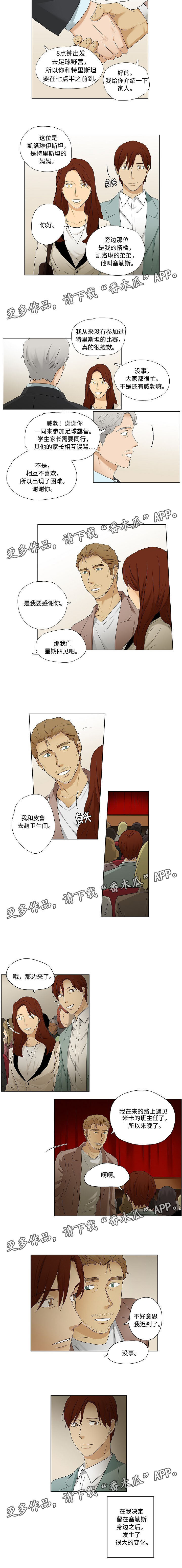 《放牧》第34章在你身边 第2页