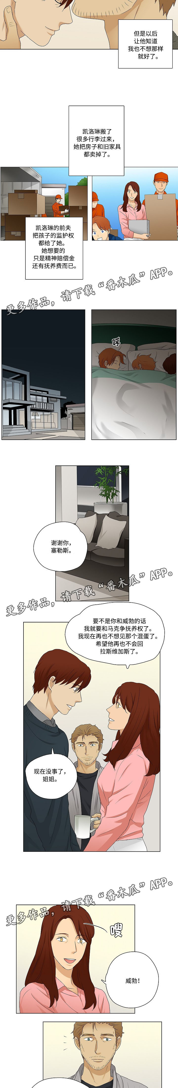 《放牧》第34章在你身边 第5页