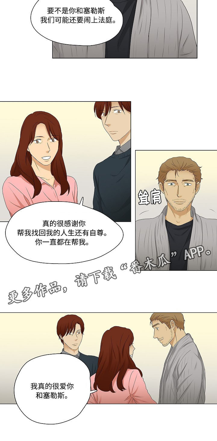 《放牧》第34章在你身边 第6页