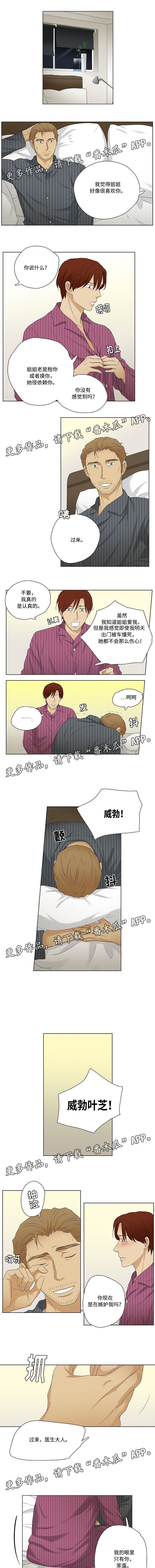 《放牧》第35章婚姻的殿堂 第1页