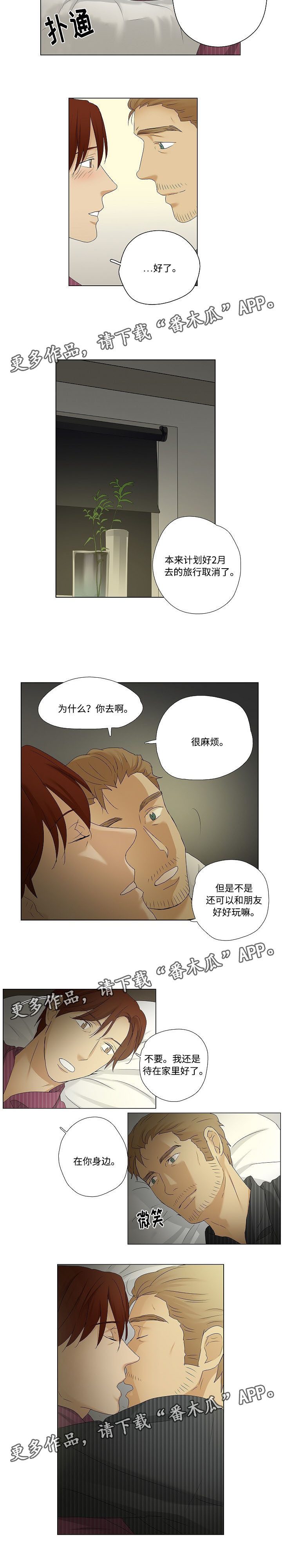 《放牧》第35章婚姻的殿堂 第2页