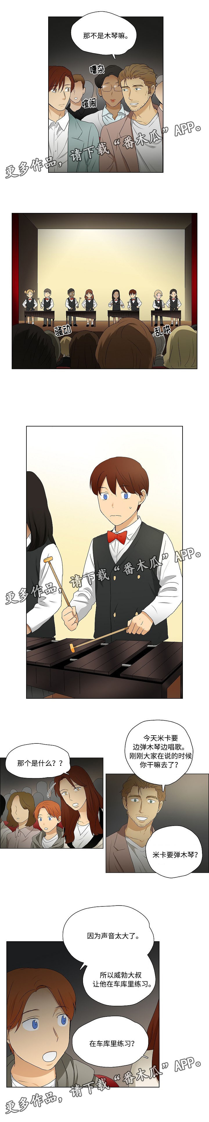 《放牧》第35章婚姻的殿堂 第5页