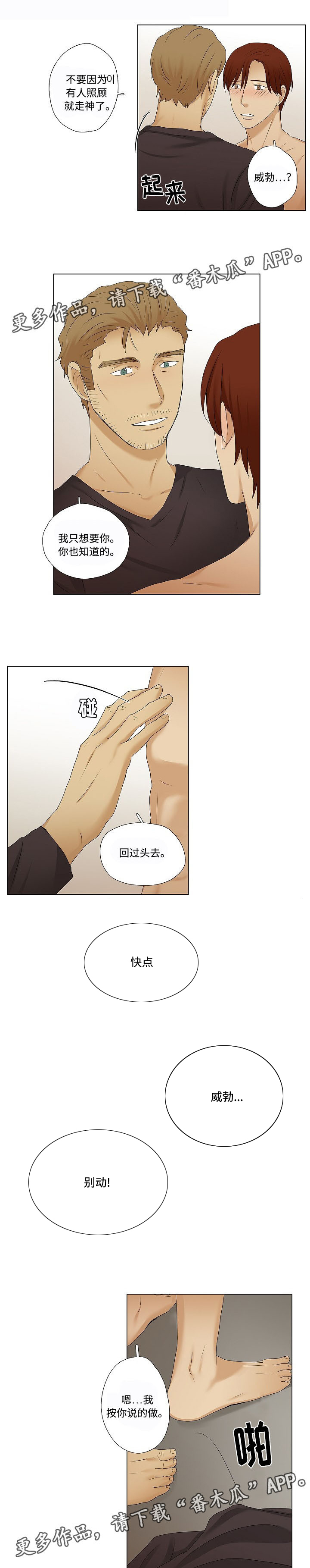 《放牧》第38章一起承担 第1页