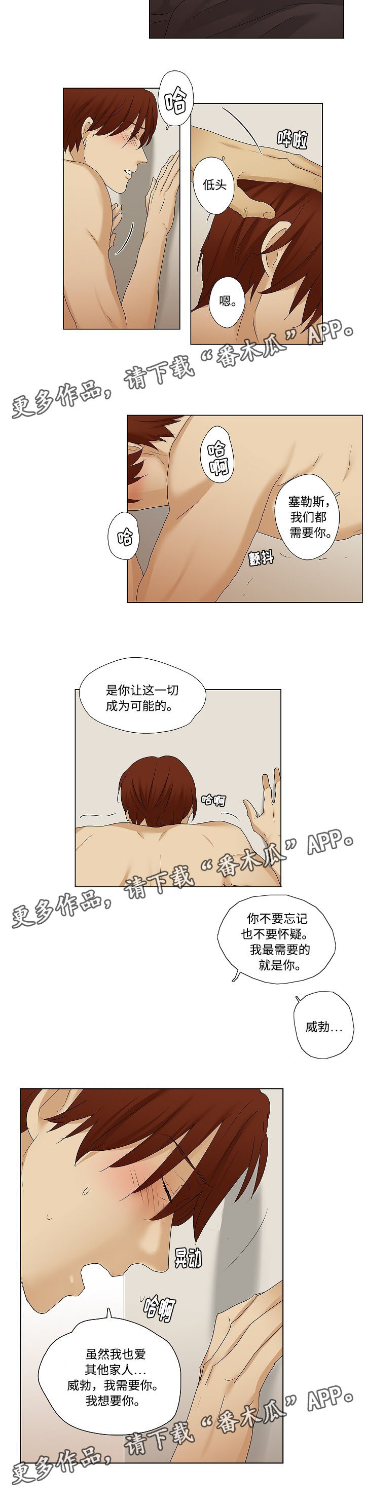 《放牧》第38章一起承担 第2页