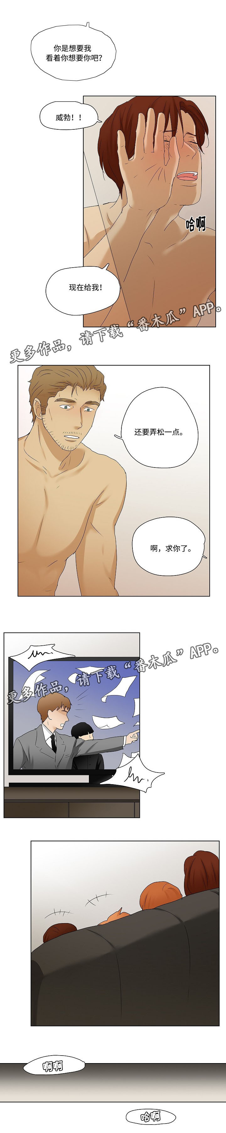《放牧》第38章一起承担 第3页