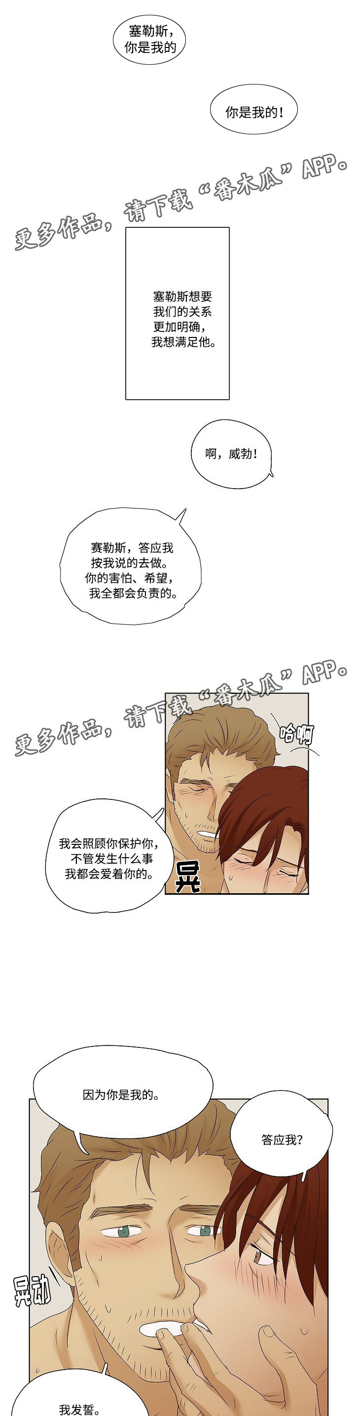 《放牧》第38章一起承担 第4页