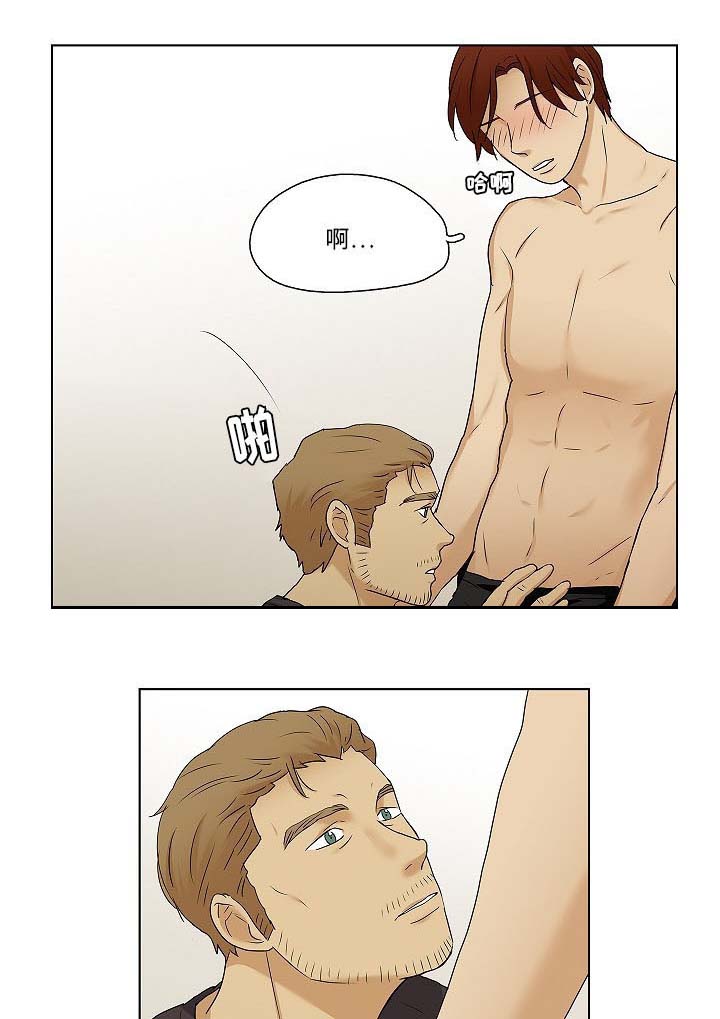 《放牧》第37章需要彼此 第4页