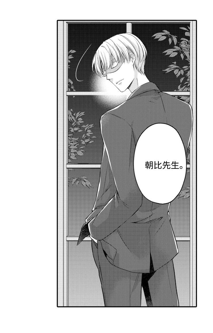 《缔结》第2章拍卖 第5页