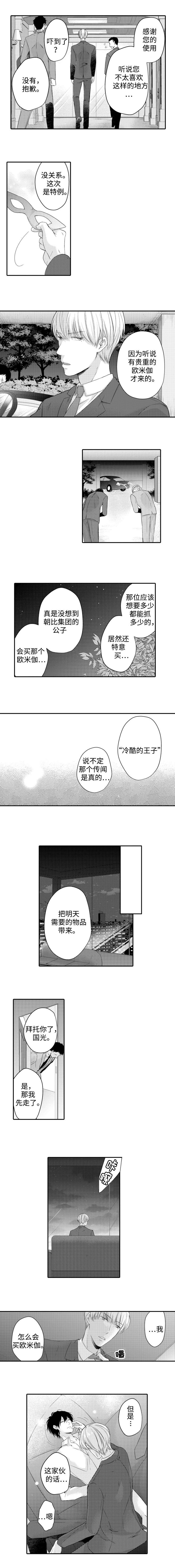 《缔结》第3章要求 第1页