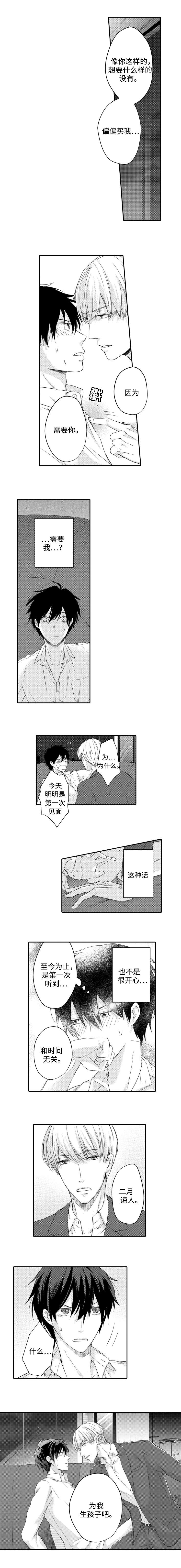 《缔结》第3章要求 第4页