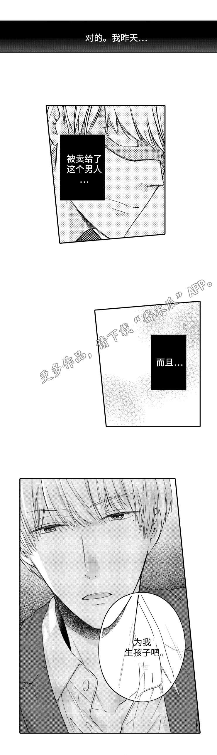 《缔结》第5章上瘾 第2页