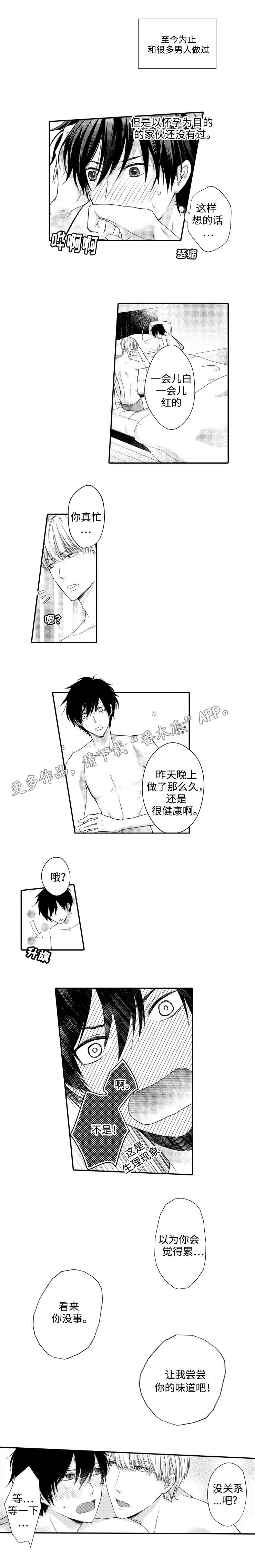 《缔结》第5章上瘾 第3页