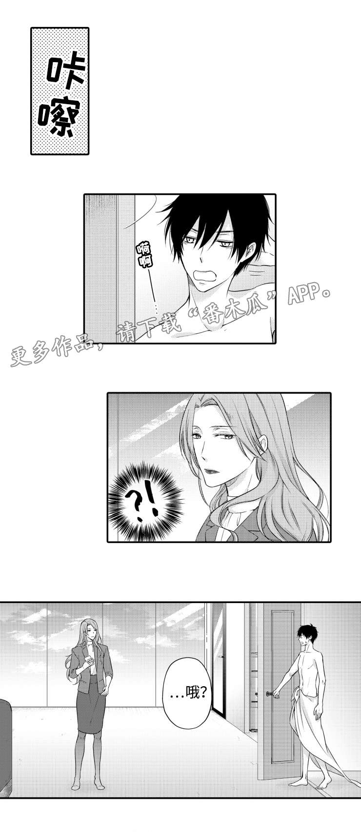 《缔结》第5章上瘾 第5页