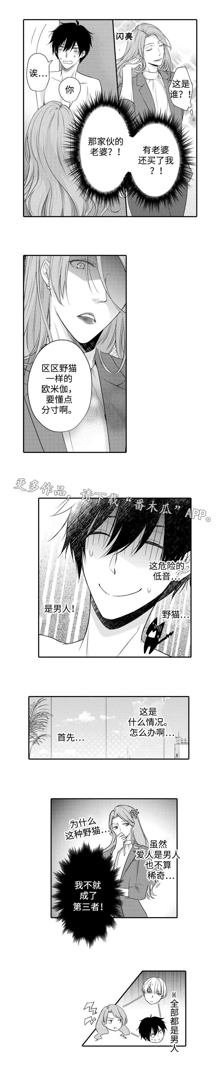 《缔结》第6章罪责 第1页