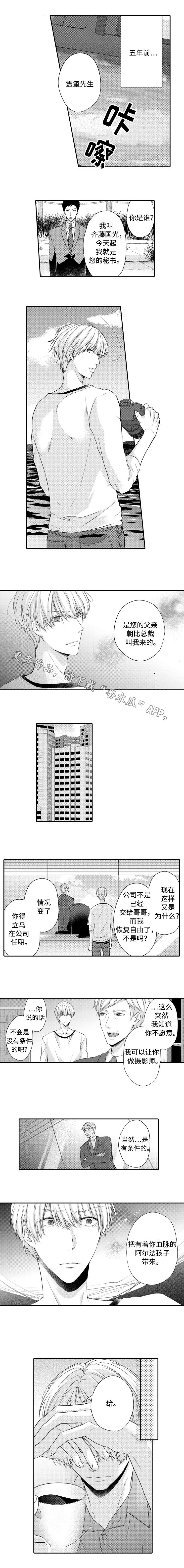 《缔结》第9章出去 第1页