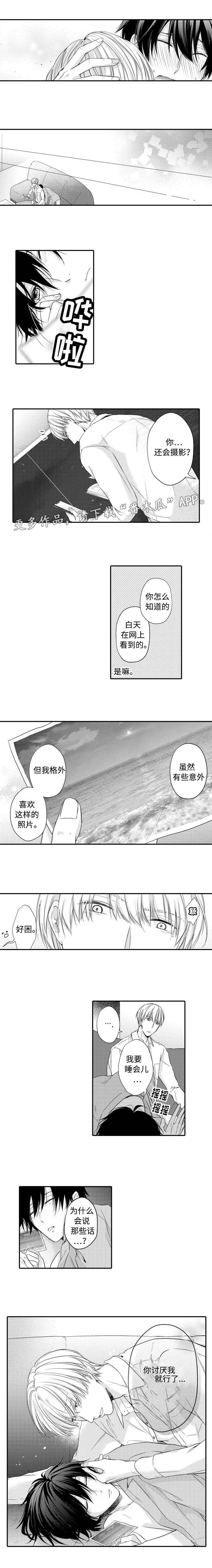 《缔结》第8章摄影 第4页