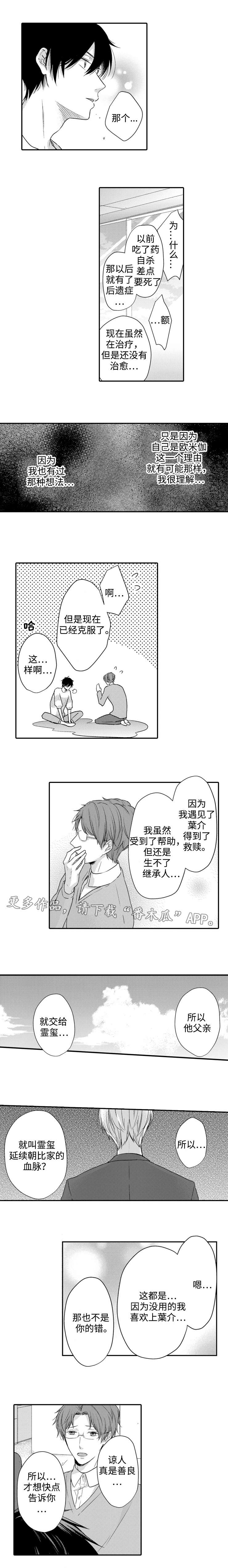 《缔结》第16章看法 第2页