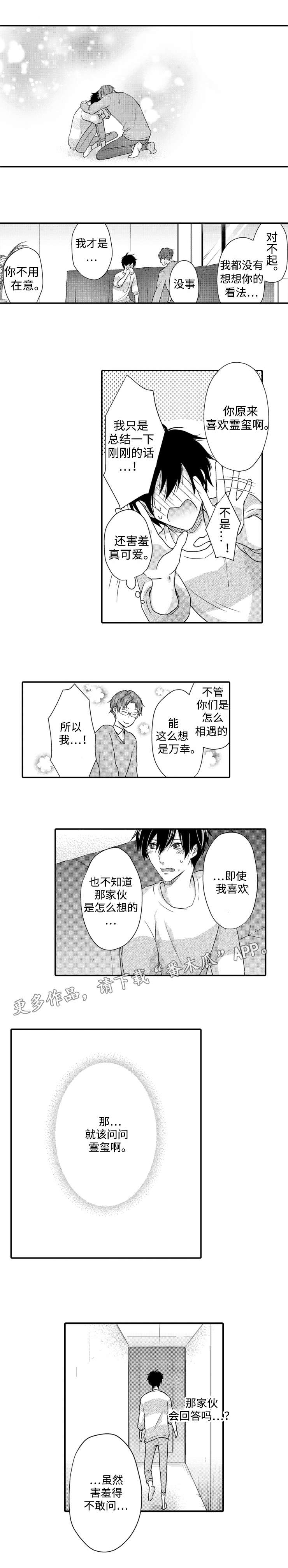 《缔结》第16章看法 第4页