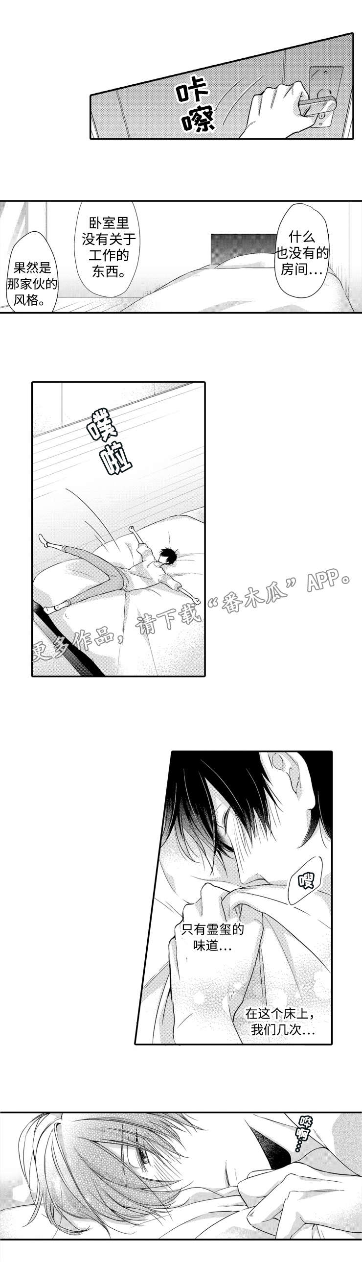 《缔结》第17章愤怒 第1页