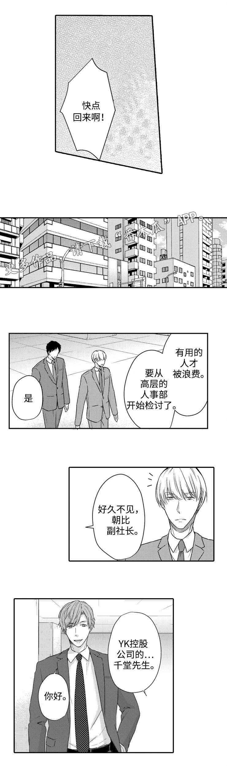《缔结》第17章愤怒 第2页