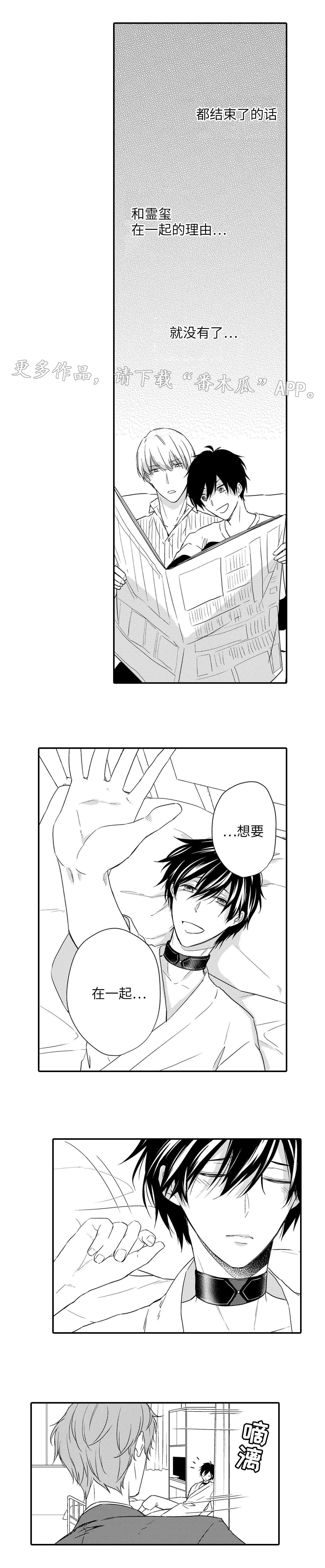 《缔结》第21章医院 第4页