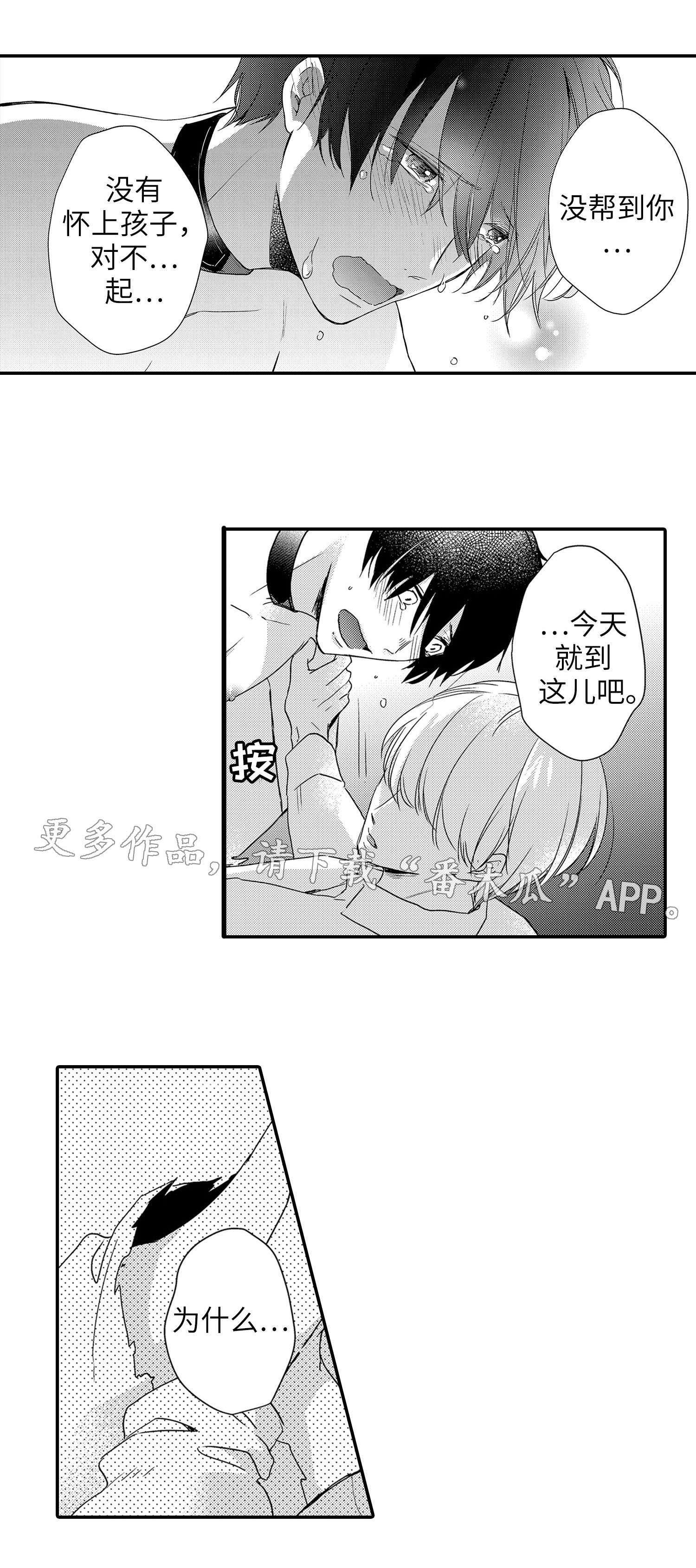 《缔结》第25章原因 第10页