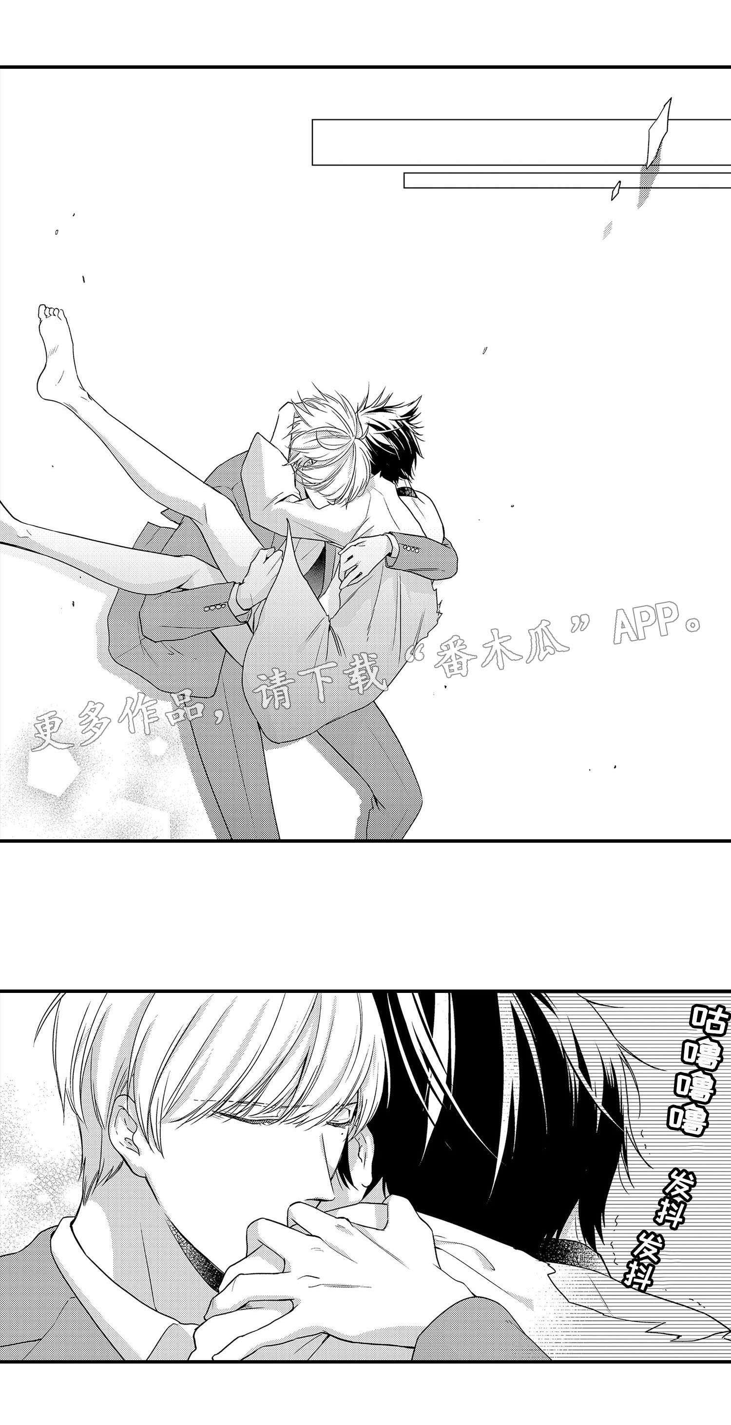 《缔结》第25章原因 第2页