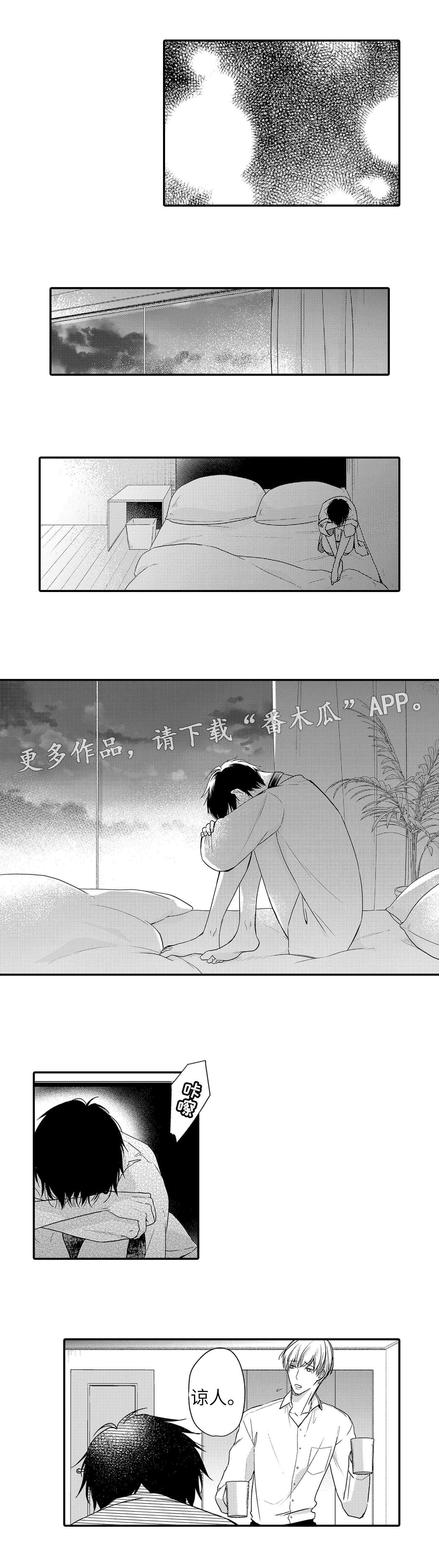 《缔结》第25章原因 第5页