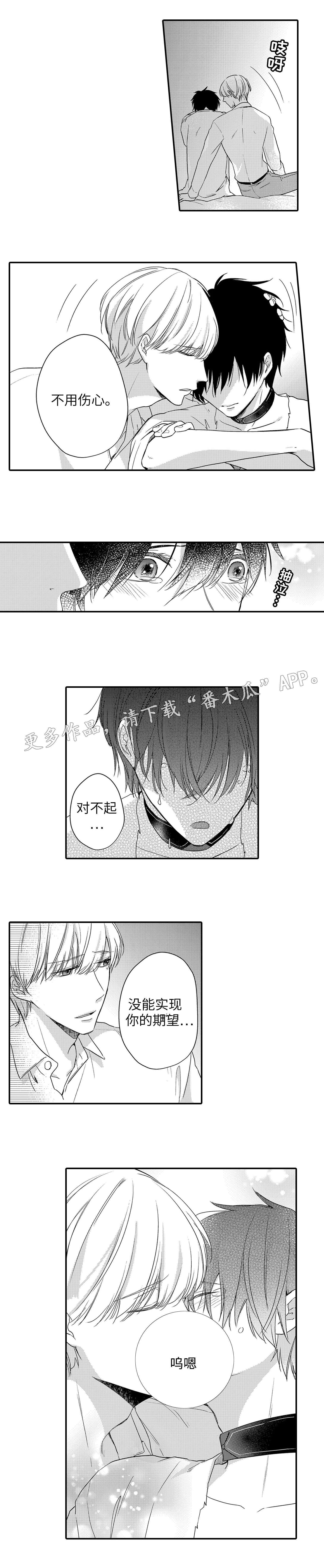 《缔结》第25章原因 第6页
