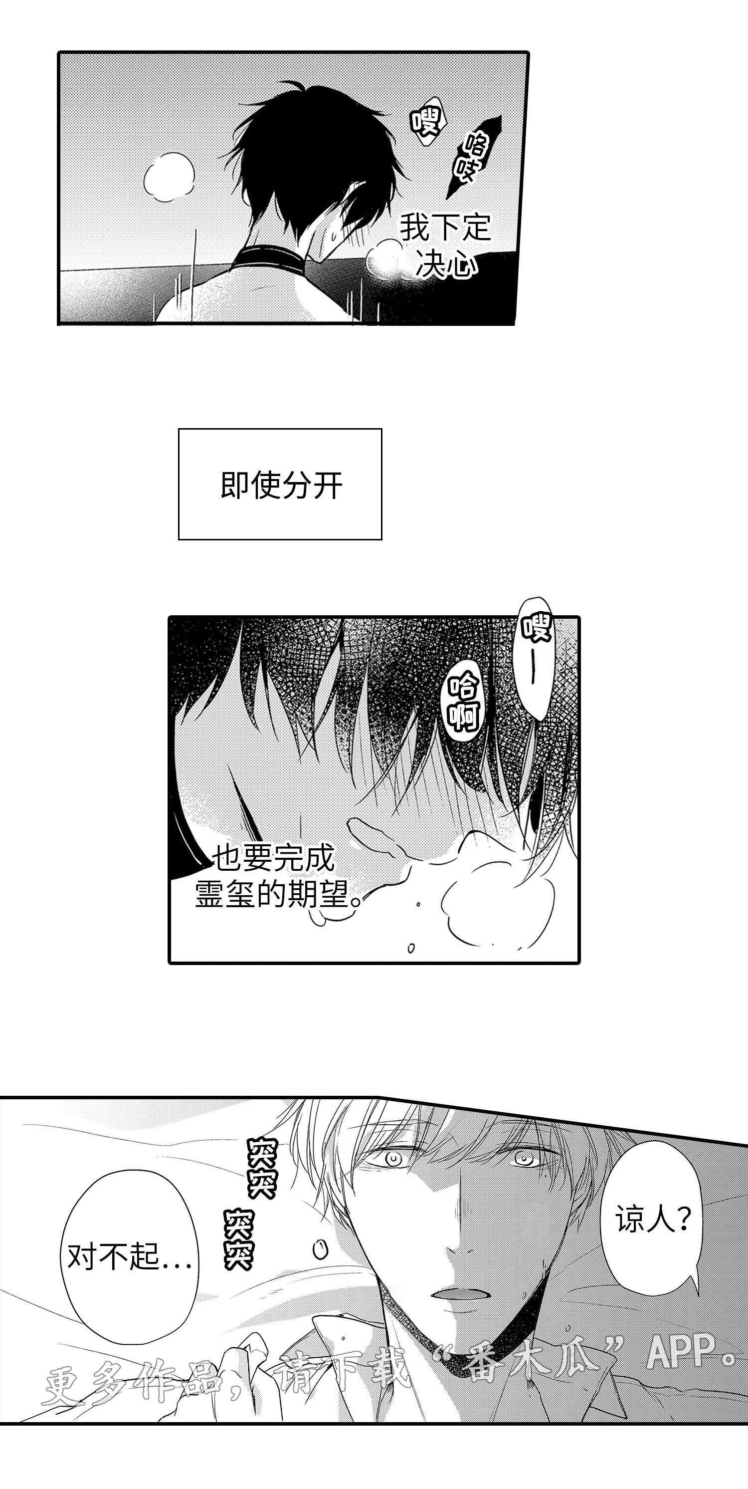 《缔结》第25章原因 第9页
