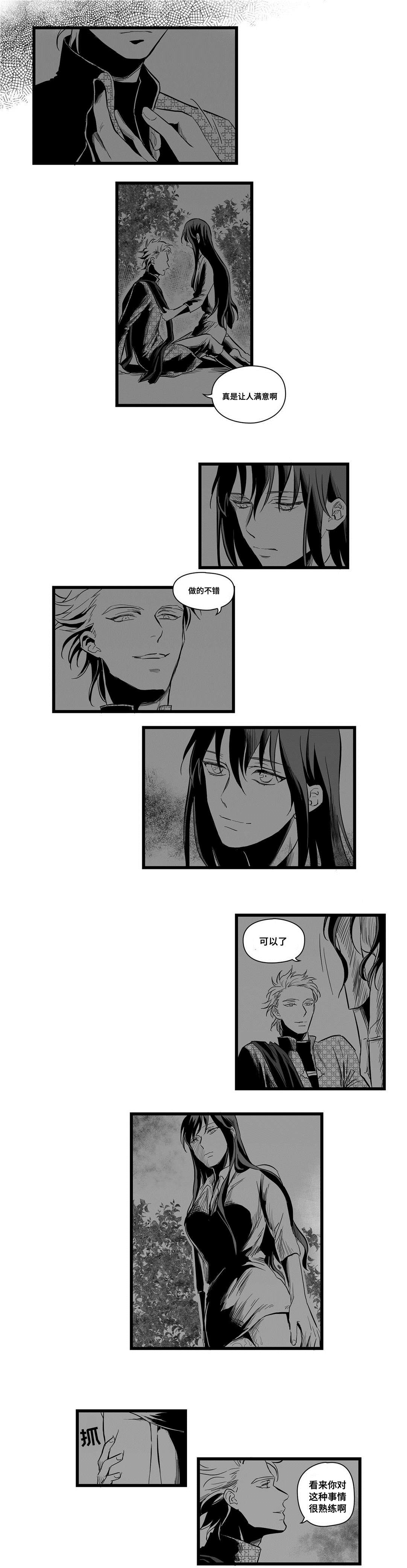 《巫师与王子》第3章特别 第2页