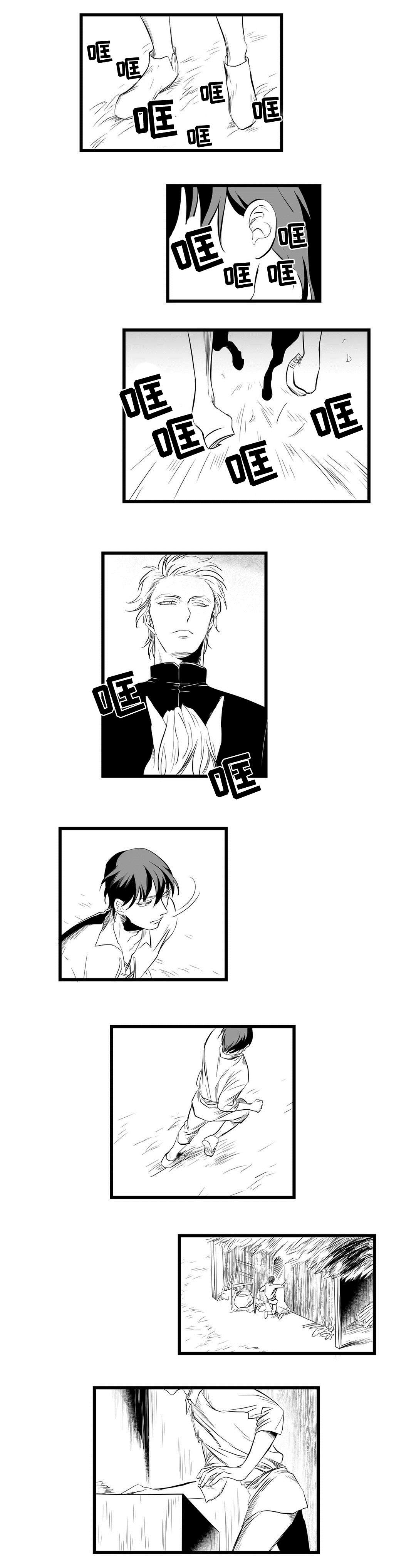《巫师与王子》第5章又来了 第4页