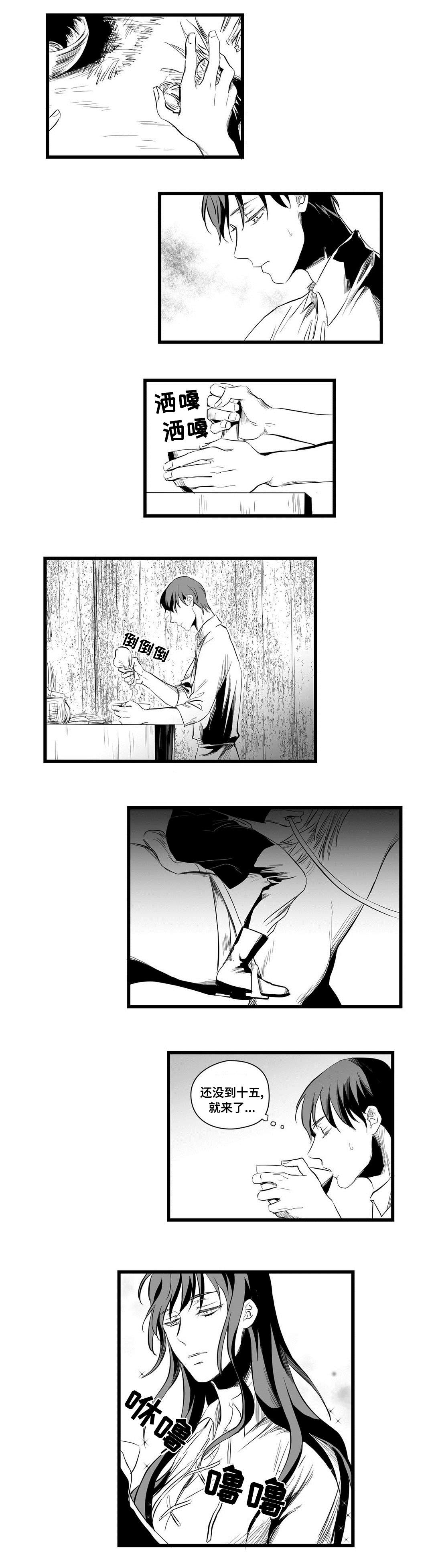 《巫师与王子》第5章又来了 第5页