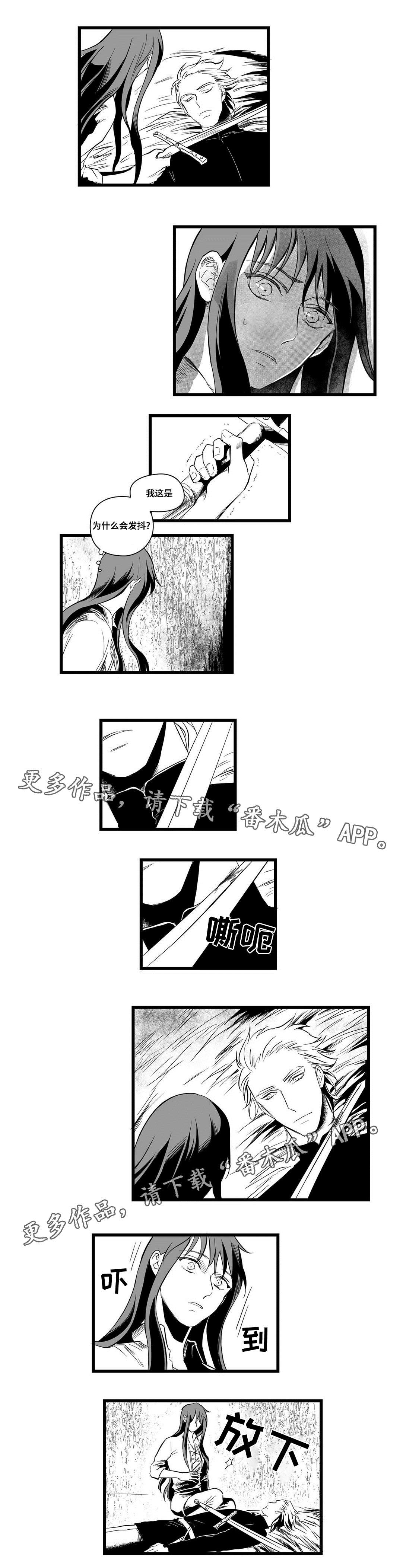 《巫师与王子》第8章想做什么 第1页