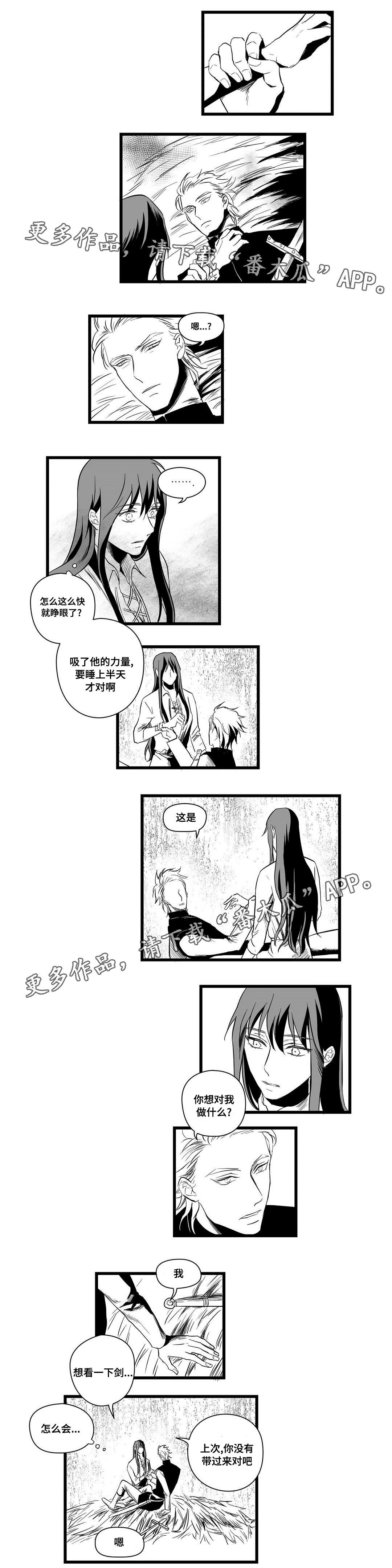 《巫师与王子》第8章想做什么 第2页