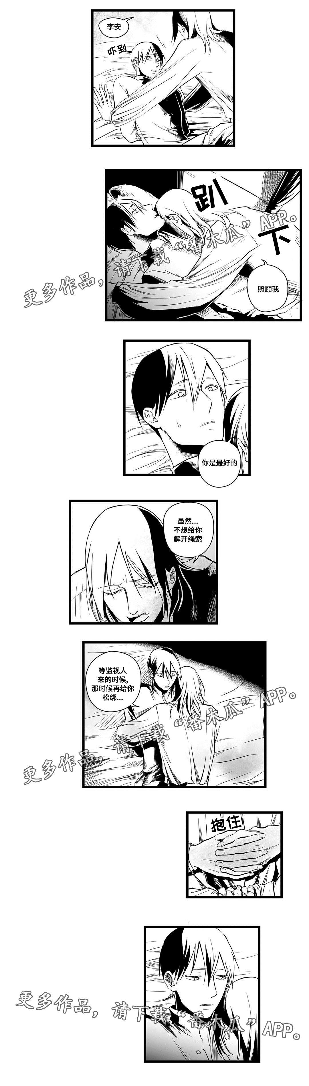 《巫师与王子》第8章想做什么 第6页