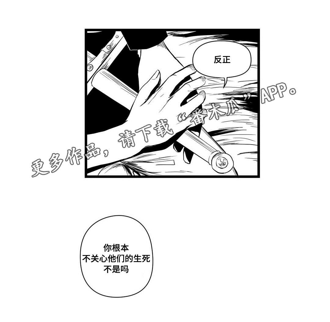 《巫师与王子》第8章想做什么 第8页