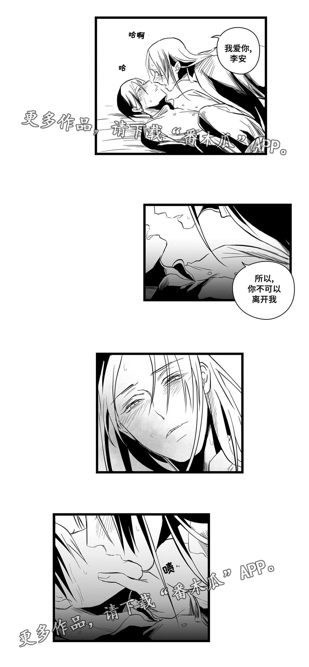 《巫师与王子》第7章逃跑 第6页