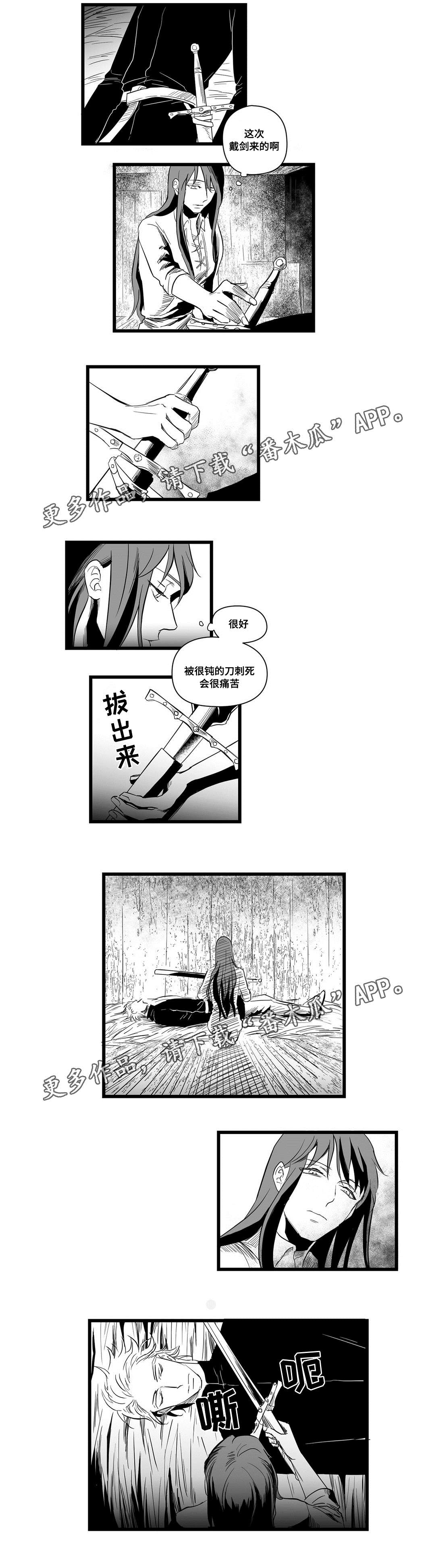 《巫师与王子》第7章逃跑 第8页