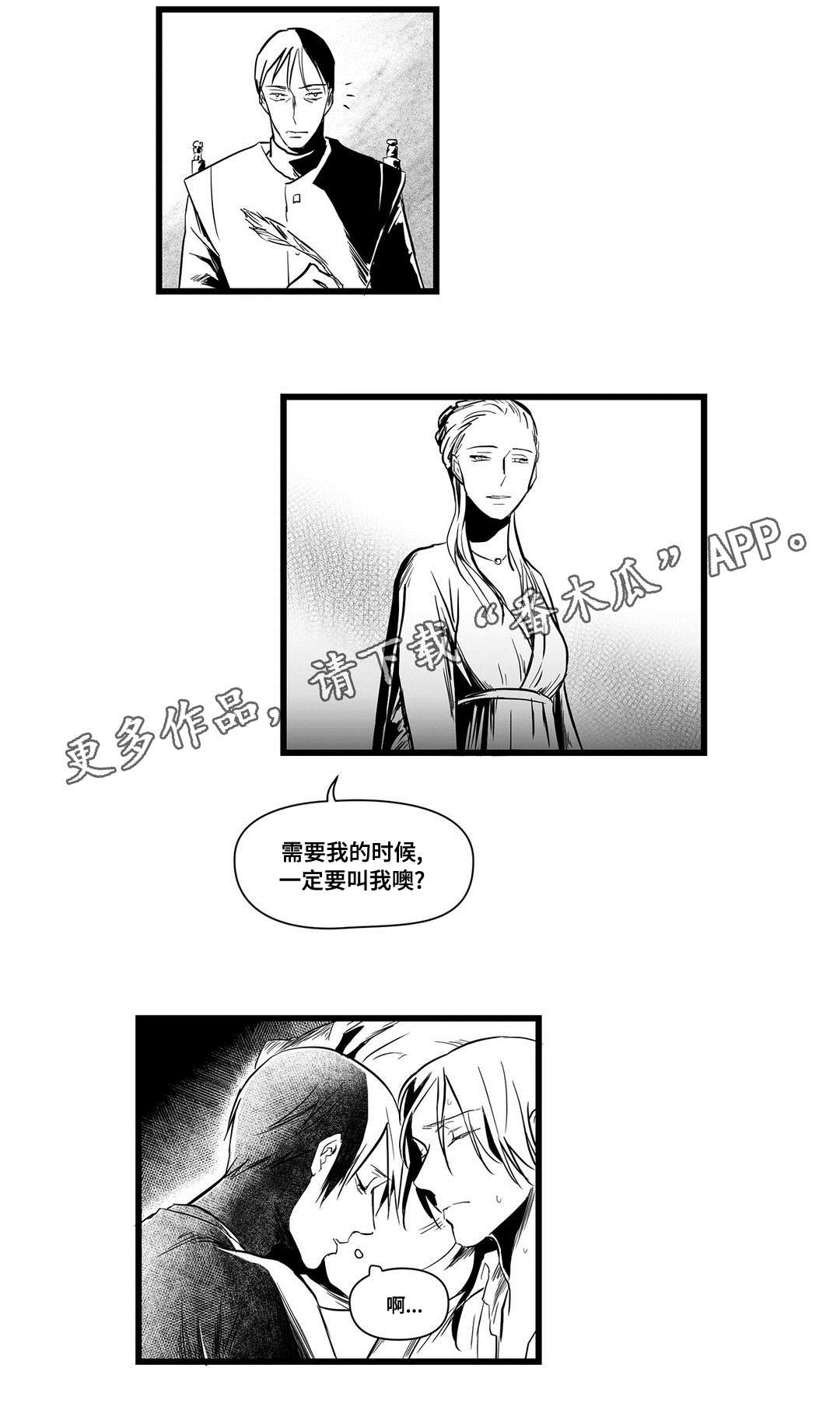 《巫师与王子》第11章秘密 第11页