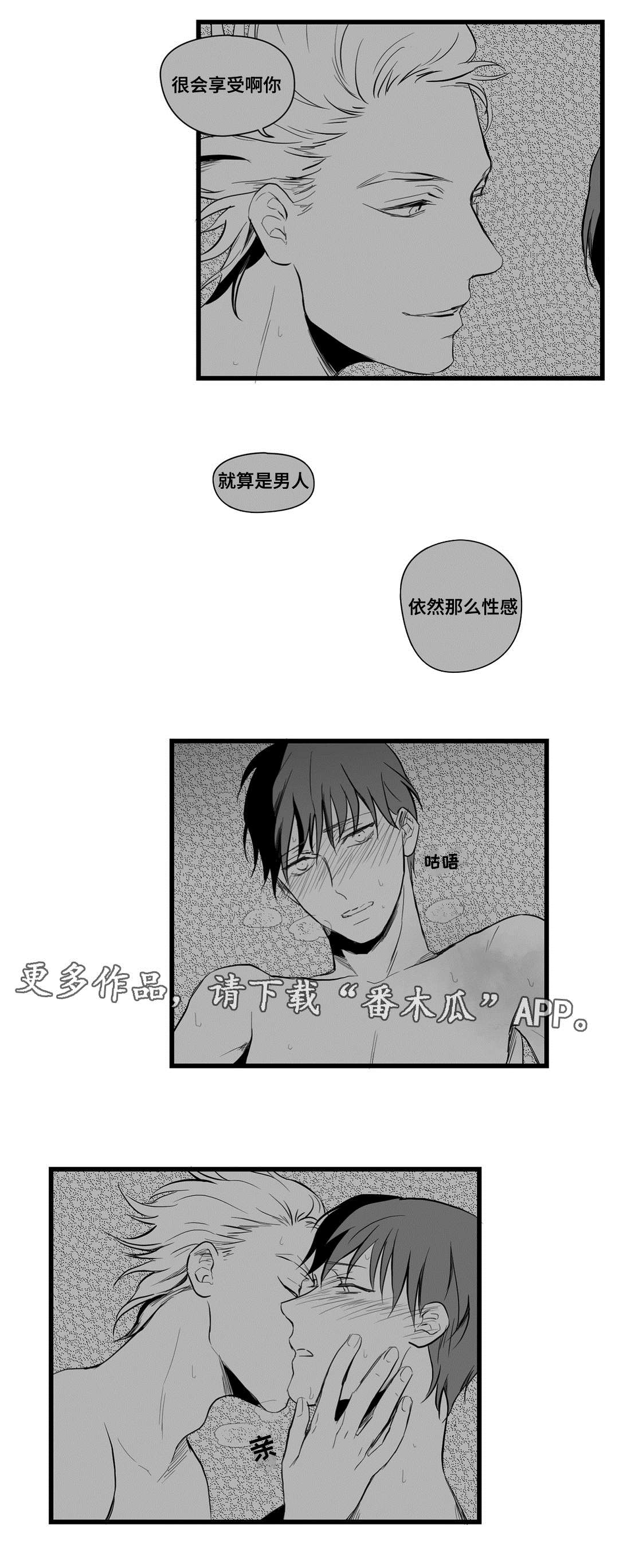 《巫师与王子》第12章错误的决定 第10页