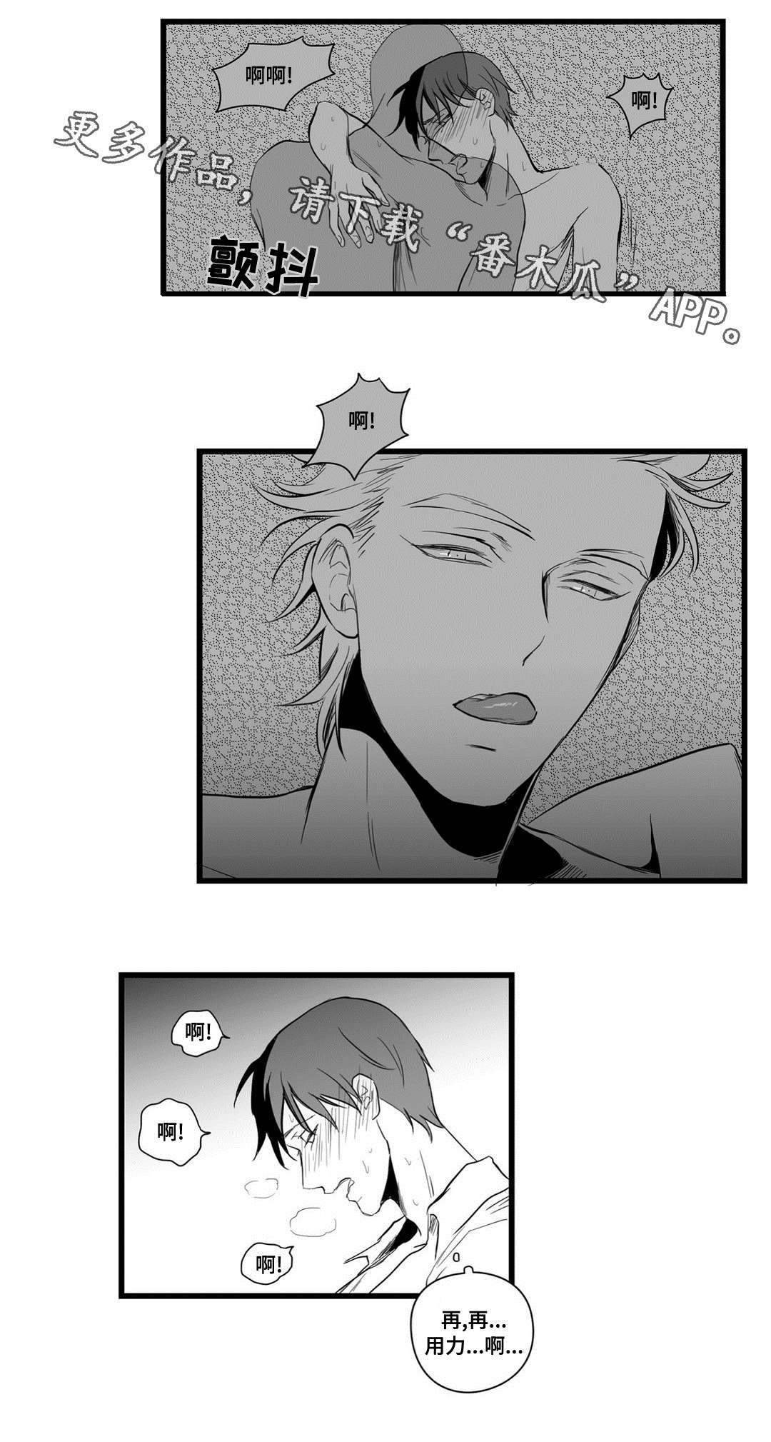 《巫师与王子》第12章错误的决定 第13页