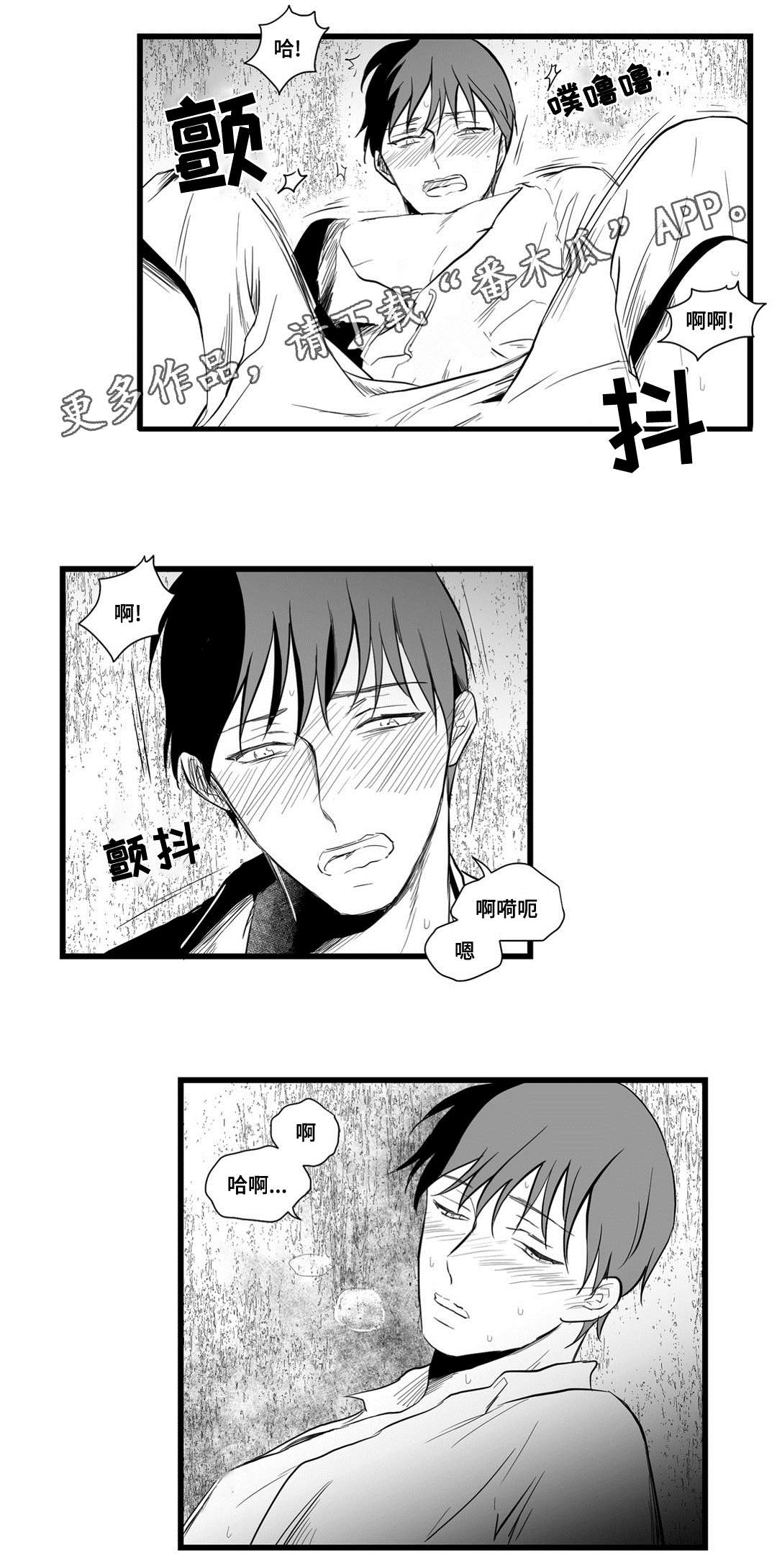《巫师与王子》第12章错误的决定 第14页