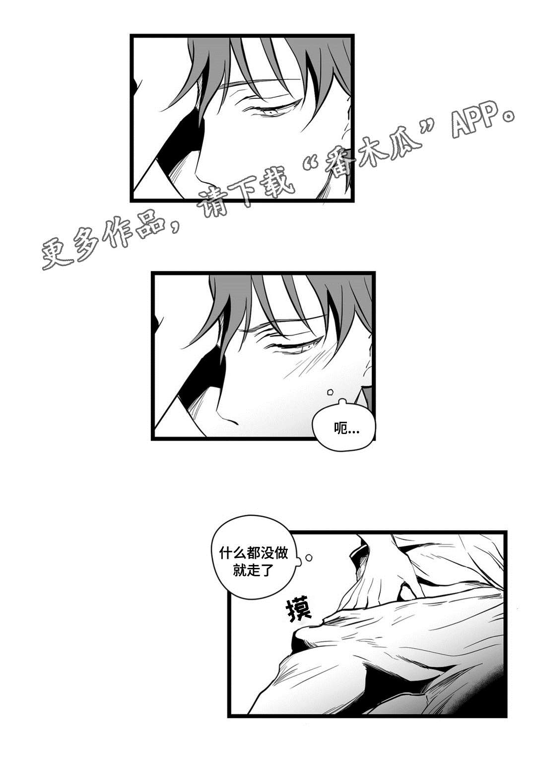 《巫师与王子》第12章错误的决定 第5页