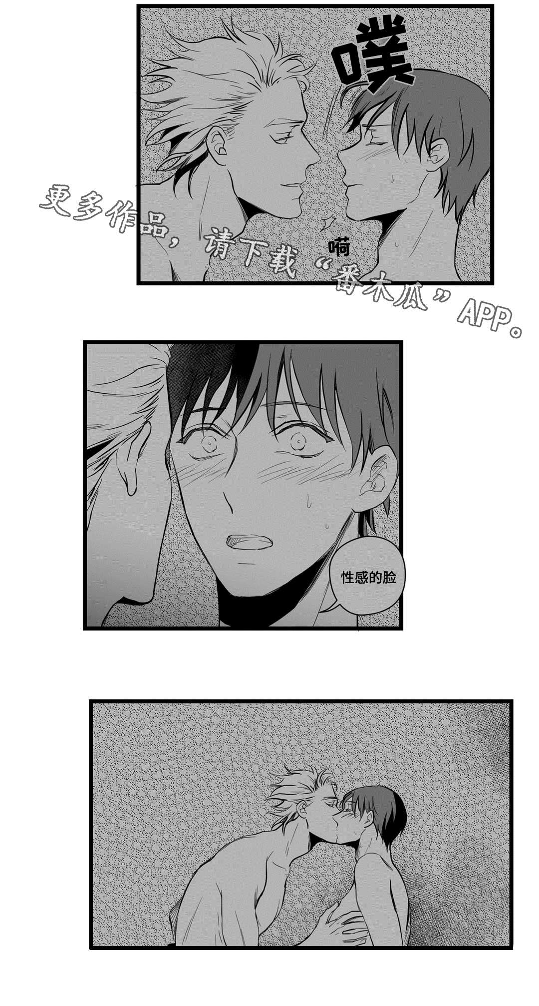 《巫师与王子》第12章错误的决定 第9页
