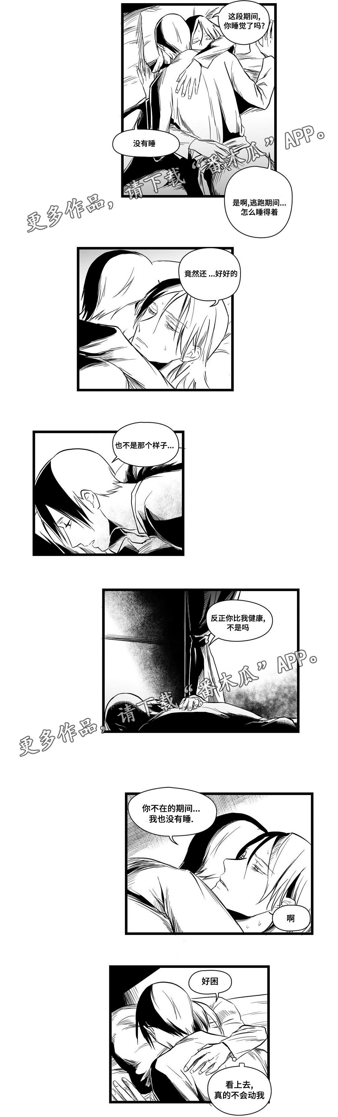 《巫师与王子》第10章真面目 第6页