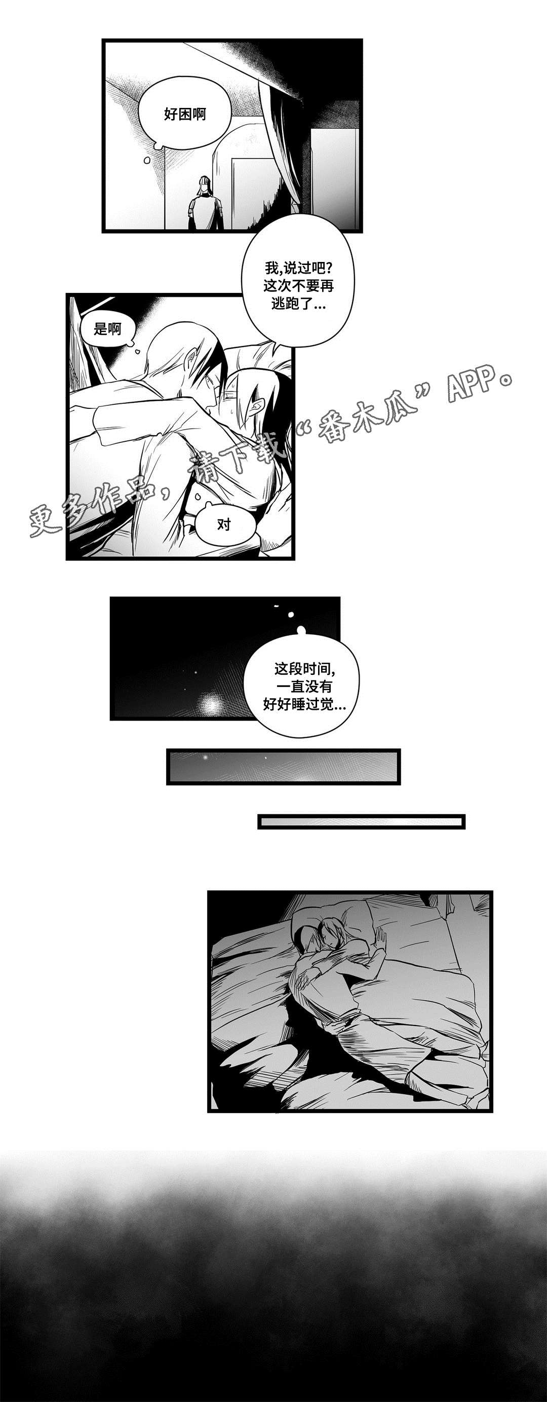 《巫师与王子》第10章真面目 第7页