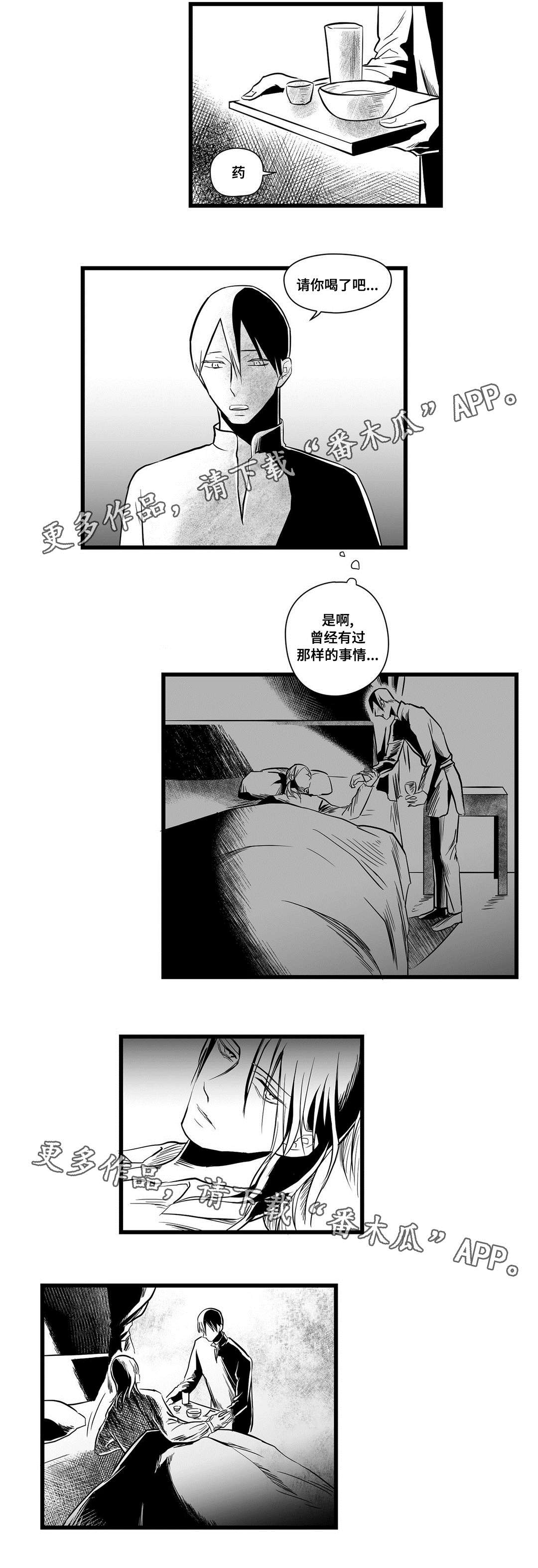 《巫师与王子》第14章处理 第3页