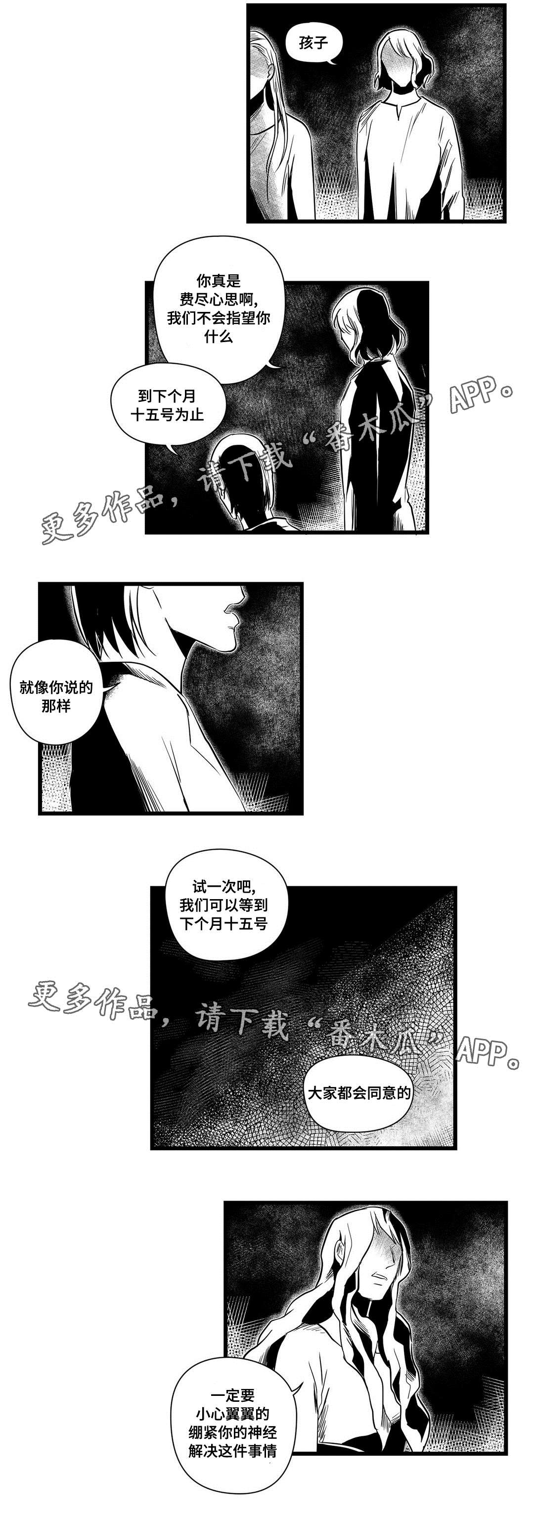 《巫师与王子》第14章处理 第7页